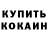 Метадон VHQ Lyuba Kornichenko