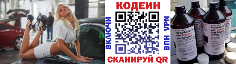 купить  сайты  kraken как зайти  Кодеиновый сироп Lean напиток Lean (лин)  Северо-Курильск 